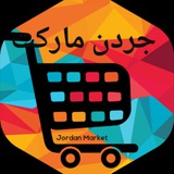 jordan_market_razan | Unsorted