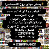 shopmahdi1 | Unsorted