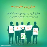 halalzadeha | Unsorted