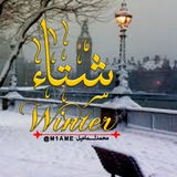 winterword | Unsorted