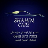 shahincars1 | Unsorted
