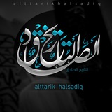 alttarikh1alsadiq | Unsorted