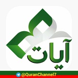 quranchannel7 | Unsorted