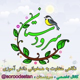 soroodestan | Unsorted