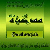 mehregiah | Unsorted
