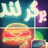 Burgerland