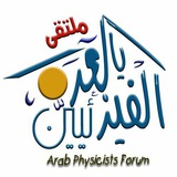 phys4arab | Unsorted