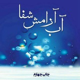 ab_aramesh_shafa | Unsorted