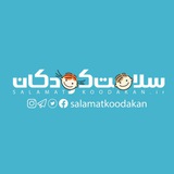 salamatkoodakan | Unsorted