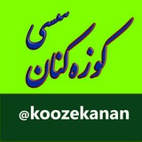 koozekanan | Unsorted