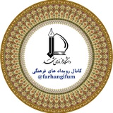 farhangifum | Неотсортированное