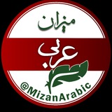 mizanarabic | Unsorted