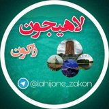 lahijone_zakon | Unsorted