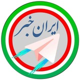 irankhabar | Unsorted