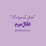 dehkadesarm | Unsorted