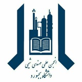 chemical_eng_ub | Unsorted