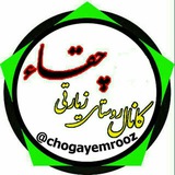 chogayemrooz | Unsorted