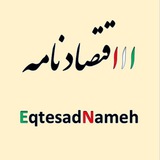 eqtesadnameh | Unsorted