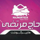 hajmorteza_meat | Unsorted