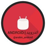 arabic_android | Unsorted