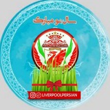 liverpoolpersian | Unsorted