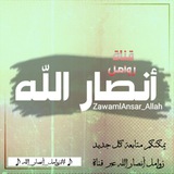 zawamlansar_allah | Unsorted