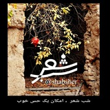 shabsher | Unsorted
