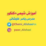 chemi_alishaei98 | Unsorted