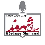 sedaaye_shahrvand | Unsorted