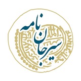 sirjanname | Unsorted