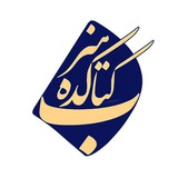 ketabkade21 | Unsorted