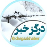 dargazkhabar | Unsorted