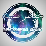 khawater_monsie | Неотсортированное