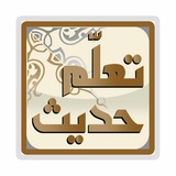 talam_hadith | Unsorted