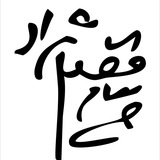 payamfazlinejad | Неотсортированное