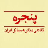 panjereh_iran | Unsorted