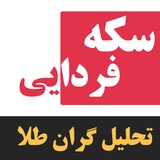 tahlilgarantala_sekejfardayi | Unsorted