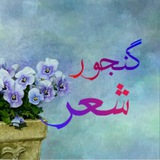 ganjooresher | Unsorted