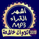 moshaf_mp3 | Unsorted