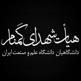 heyat_gomnam_iust | Unsorted