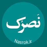 nasrokgroup | Unsorted