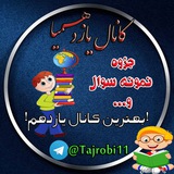tajrobi11 | Unsorted