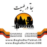 baghadartabiat | Unsorted