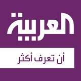 alarabiya | Неотсортированное