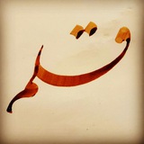 ghalamcalligraphy | Unsorted