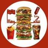 🍔شڪمــوهـــاااا🍔