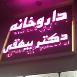 dr_beihaghi | Unsorted