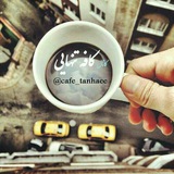 cafe_tanhaee | Unsorted