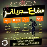channel_courage | Unsorted