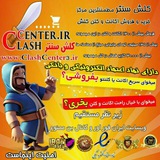 clashcentershop | Неотсортированное